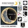 Homemade Textured Moon Lamp Material Kit DIY Creative Crescent Lamp Landscape Lamp Wall Lamp Decorative Lamp Smart