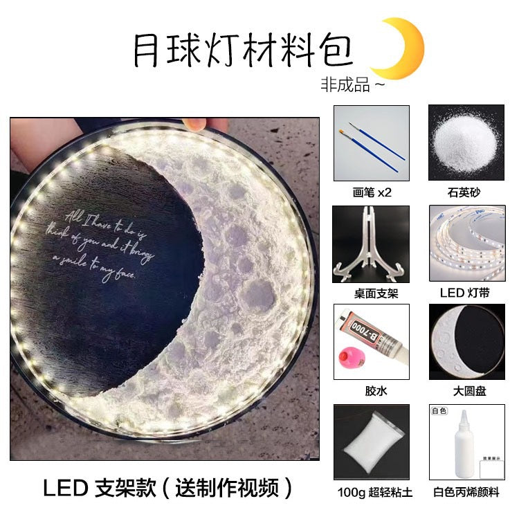 Homemade Textured Moon Lamp Material Kit DIY Creative Crescent Lamp Landscape Lamp Wall Lamp Decorative Lamp Smart